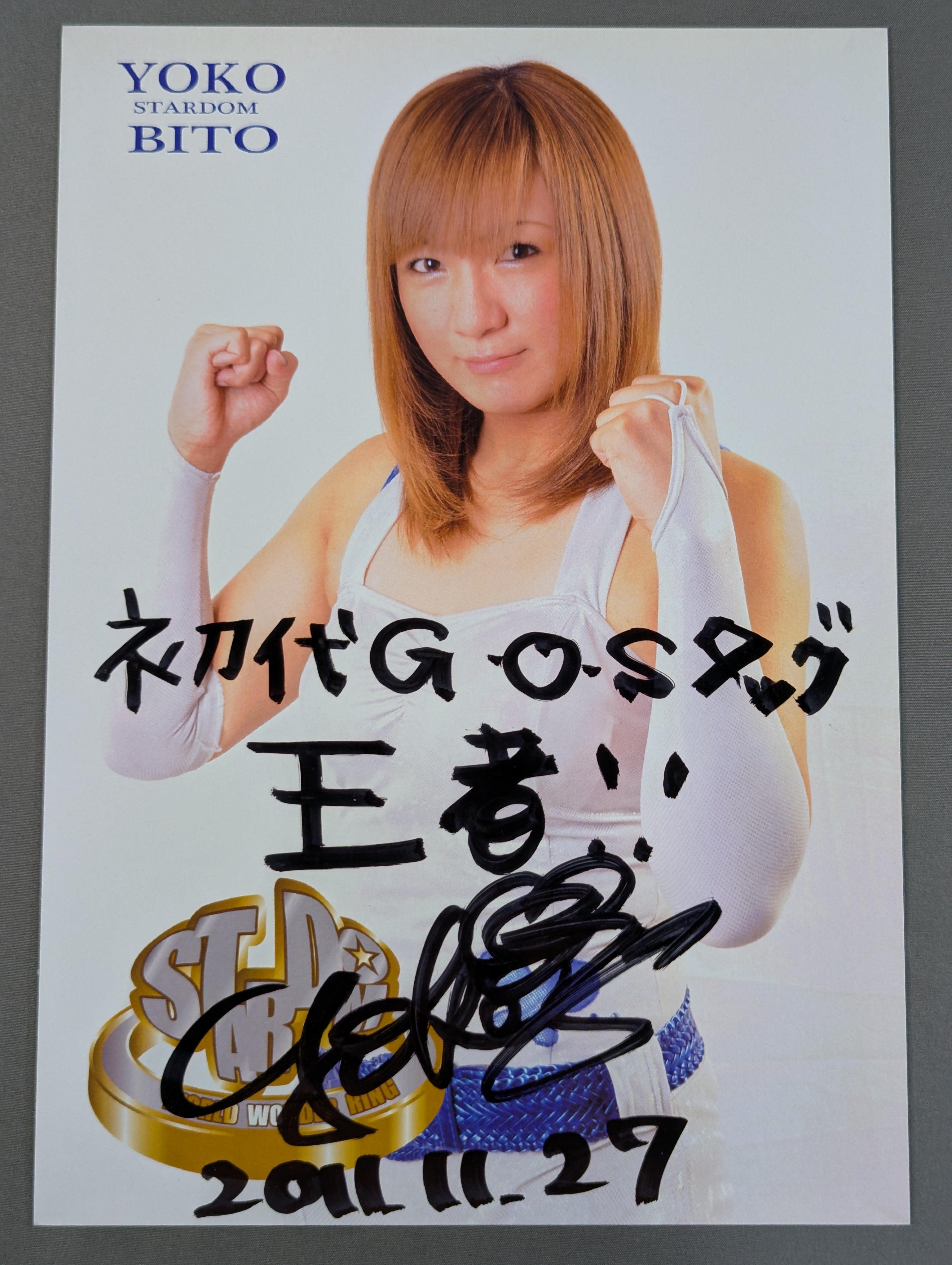 美闘陽子 直筆サイン入り スターダムポートレート(A-6) – 闘道館