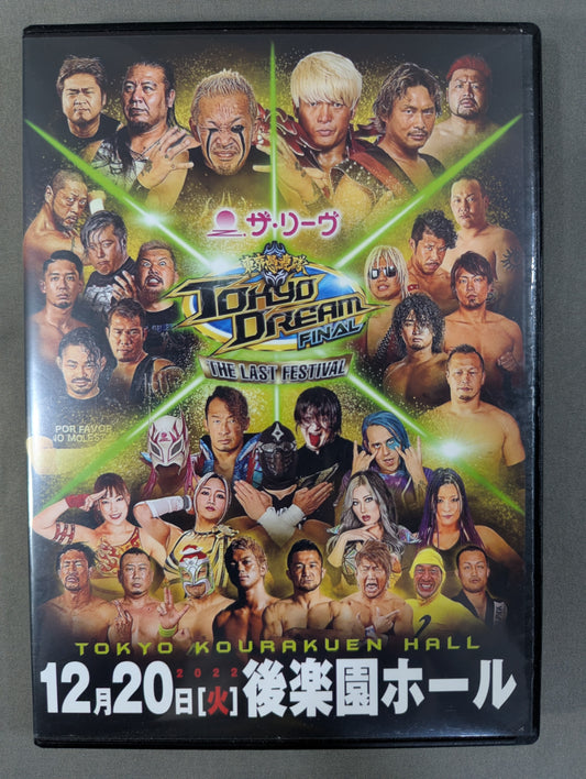 東京愚連隊自主興行「TOKYO DREAM FINAL」
