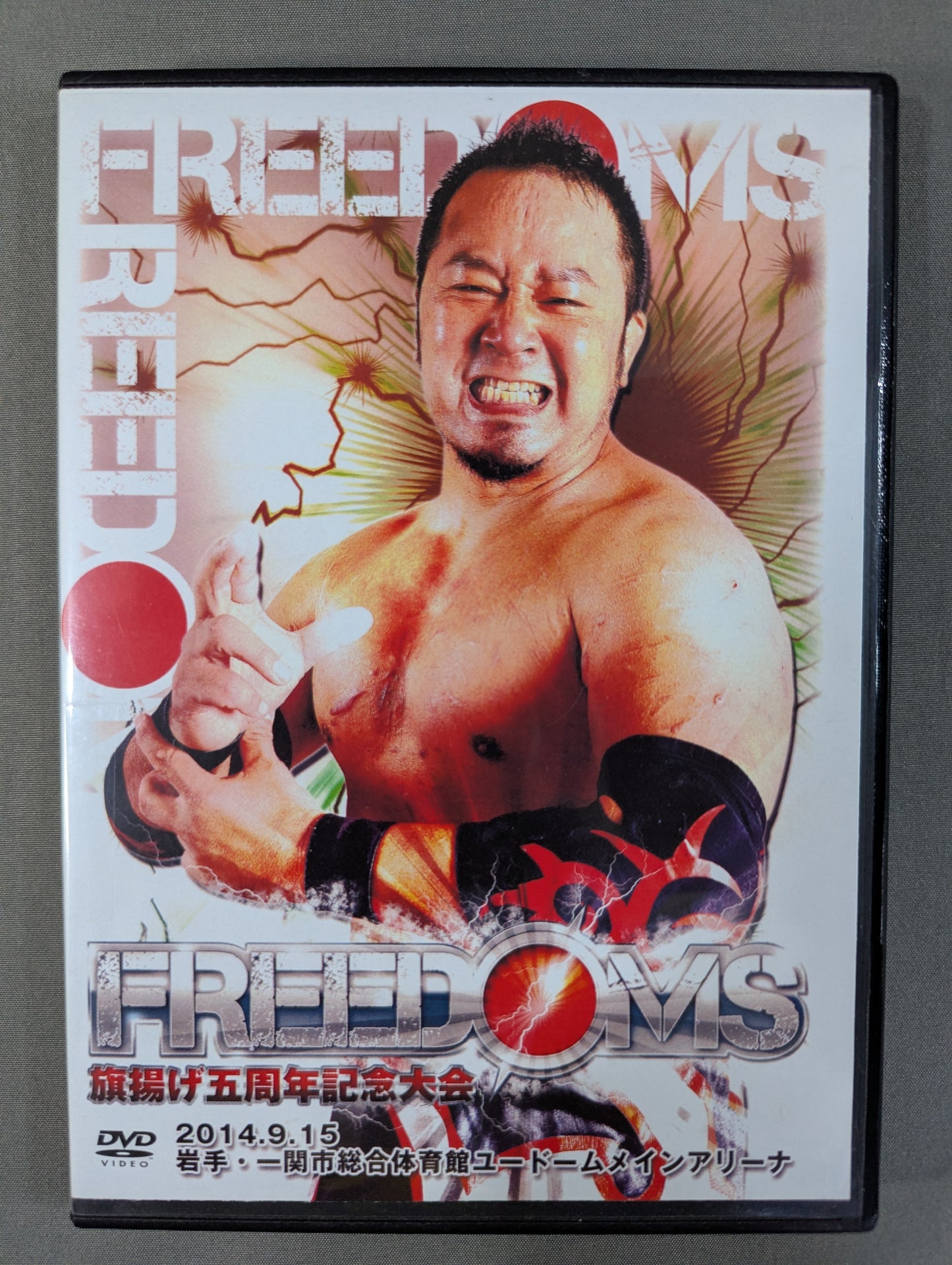★FREEDOMS★ プロレスリングFREEDOMS 旗揚げ五周年記念大会