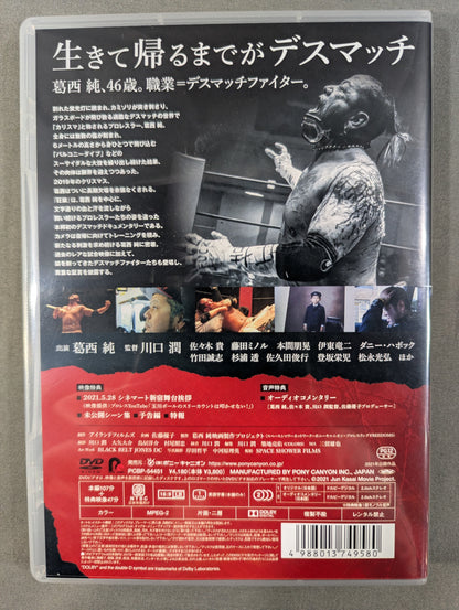★The documentary of a man who SHINES IN BLOOD★