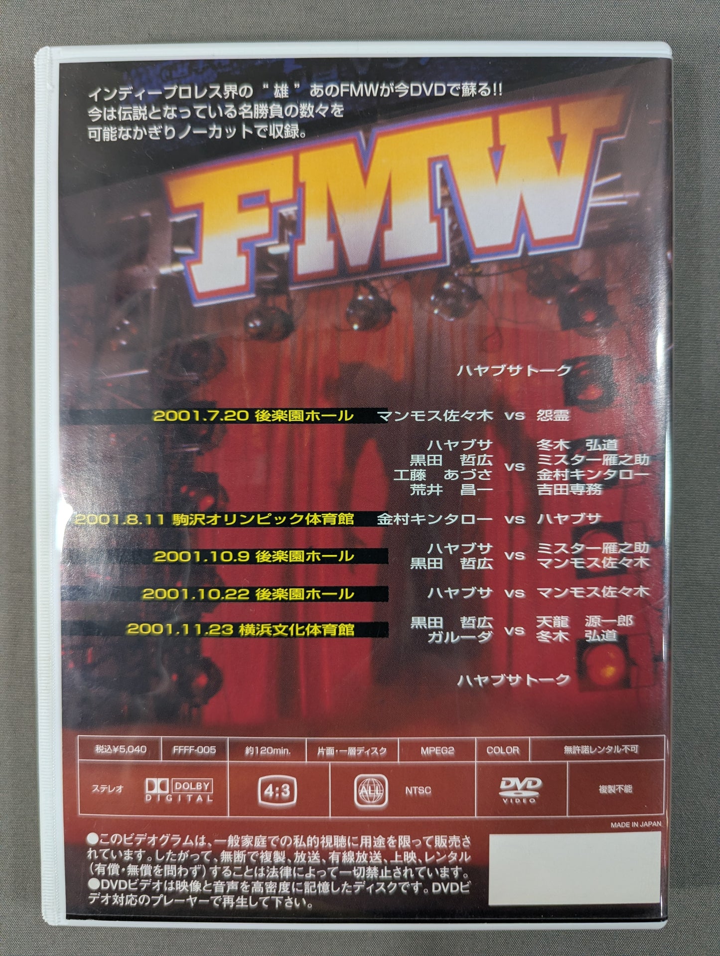 F[ef] Vol.5 First Recording