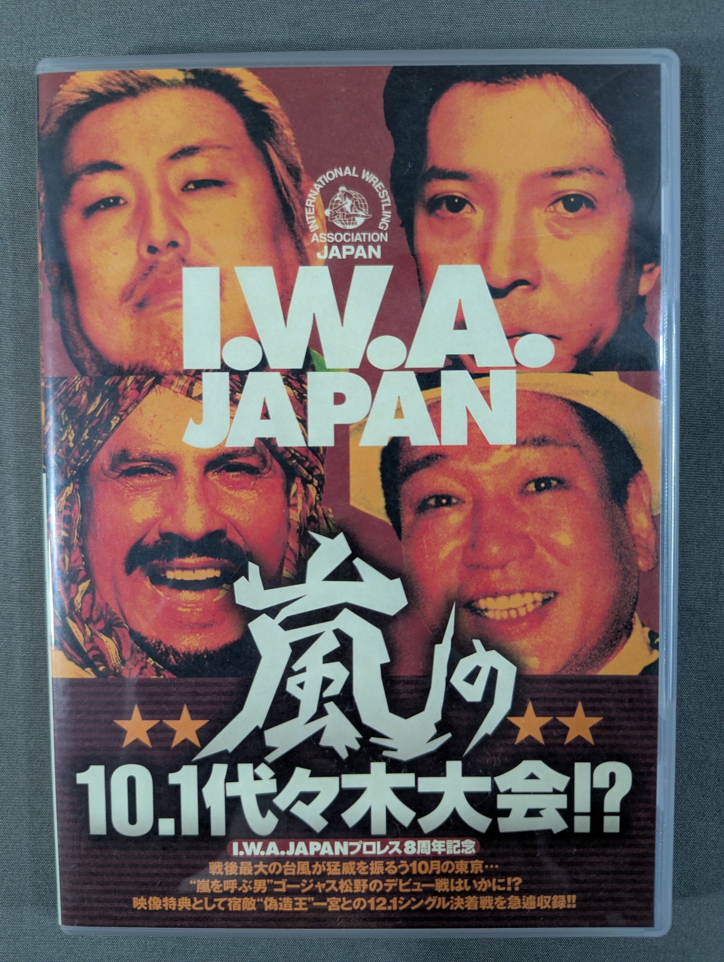 I.W.A.JAPAN Pro Wrestling 8th Anniversary Stormy ★ October 1st Yoyogi Event!? ★