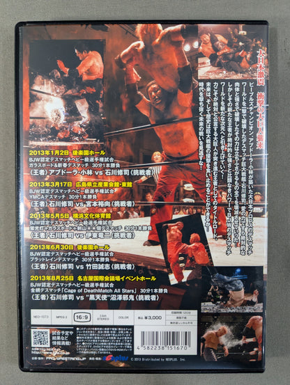 【hand signed autograph】 Deathmatch Giant Battleship Shuji ★ Ishikawa Neon Genesis Deathmatch Fighter Series ★