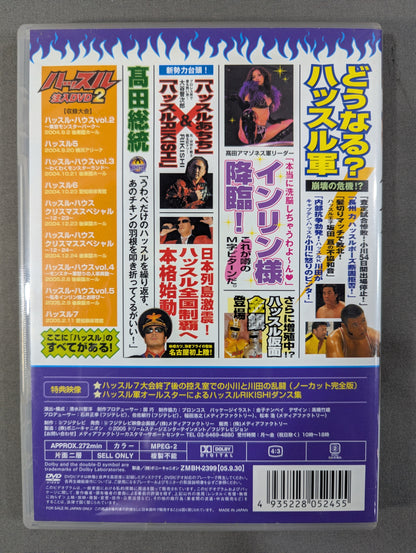 Hustle Infused DVD 2