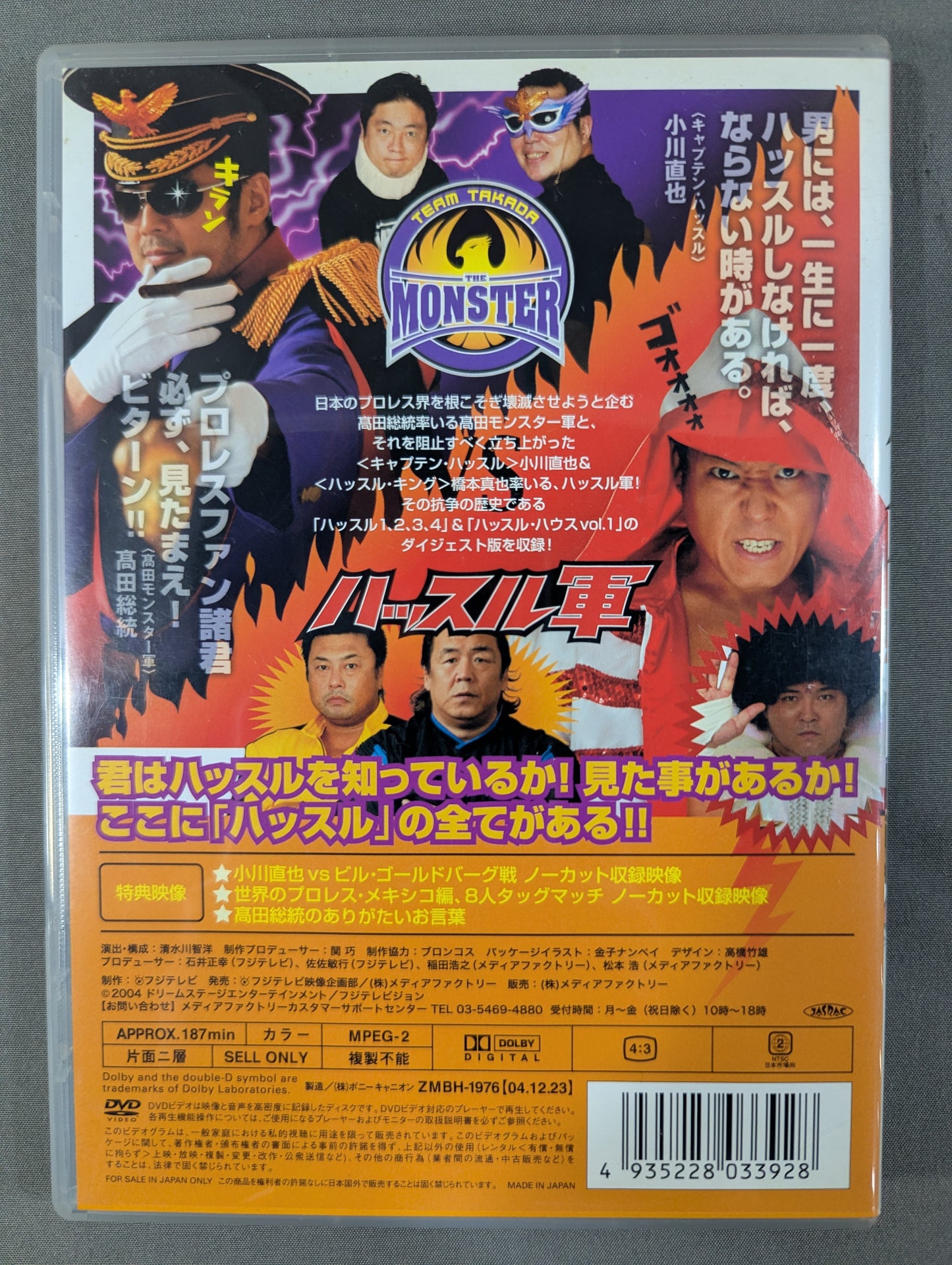 Hustle Injection DVD