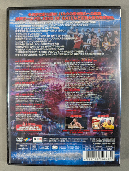 DRAGON GATE 2014 SUMMER SEASON