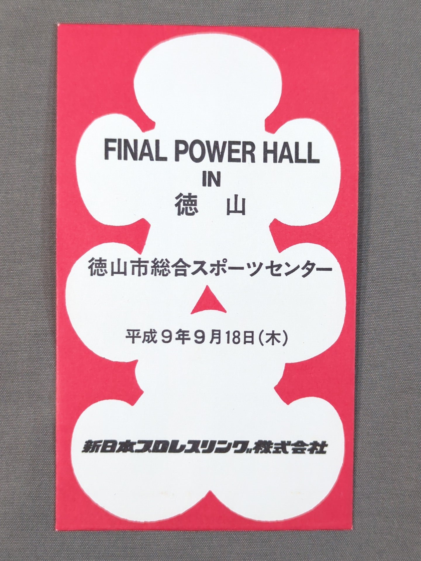 New Japan Pro Wrestling FINAL POWER HALL IN Tokuyama Oiribukuro