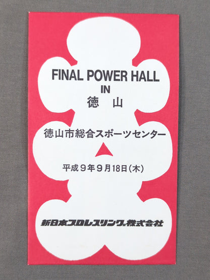 New Japan Pro Wrestling FINAL POWER HALL IN Tokuyama Oiribukuro