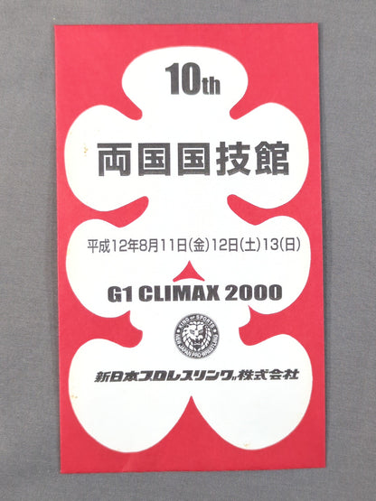 新日本プロレス G1 CLIMAX  2000 大入袋