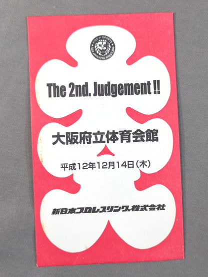 新日本プロレス The 2nd Judgement 大入袋