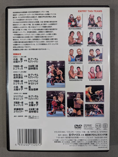 2002 Real World Tag League  Part.2