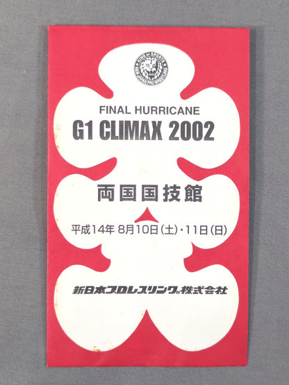 新日本プロレス G1 CLIMAX 2002 大入袋
