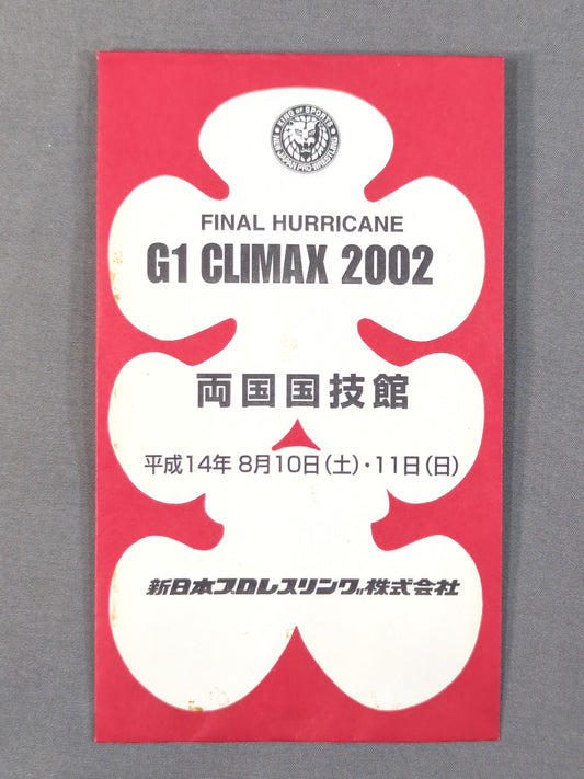 新日本プロレス G1 CLIMAX 2002 大入袋