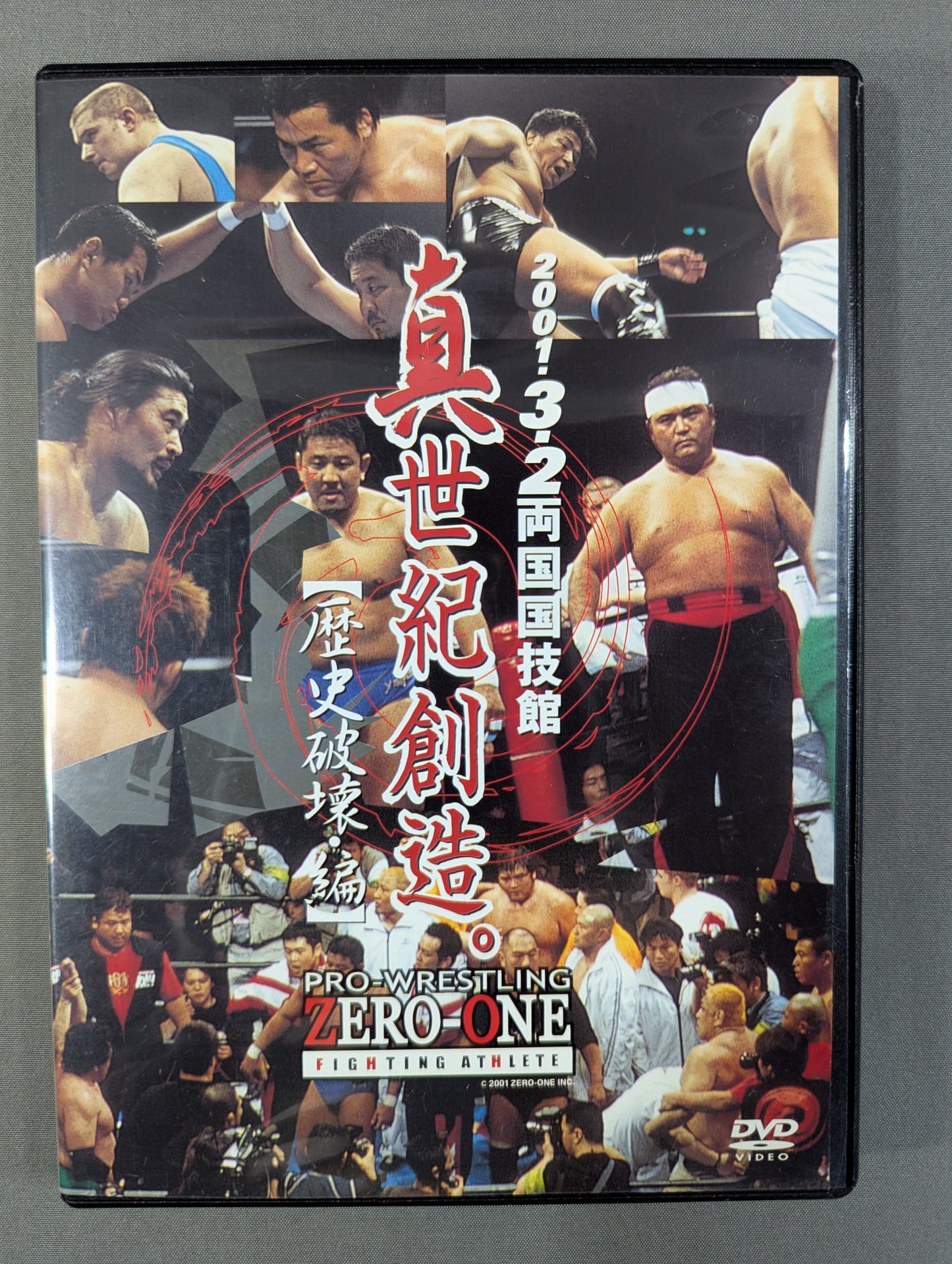 ★PRO-Wrestling ZERO-ONE ~First Show ~ ★ Creation of the True Century. [Historical Destruction/Edition] 2001.3.2 Ryogoku
