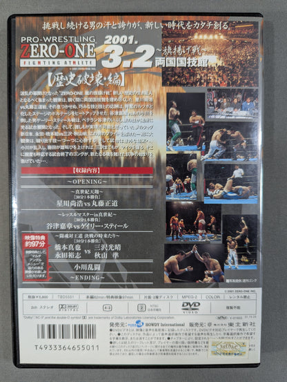★PRO-Wrestling ZERO-ONE ~First Show ~ ★ Creation of the True Century. [Historical Destruction/Edition] 2001.3.2 Ryogoku