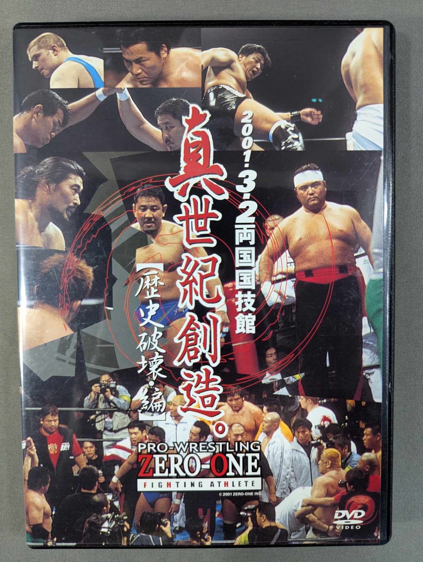 ★PRO-Wrestling ZERO-ONE ~First Show ~ ★ Creation of the True Century. [Historical Destruction/Edition] 2001.3.2 Ryogoku