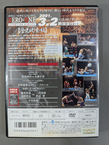 ★PRO-Wrestling ZERO-ONE ~First Show ~ ★ Creation of the True Century. [Historical Destruction/Edition] 2001.3.2 Ryogoku