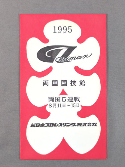 New Japan Pro Wrestling G1 CLIMAX 1995 Large Pocket