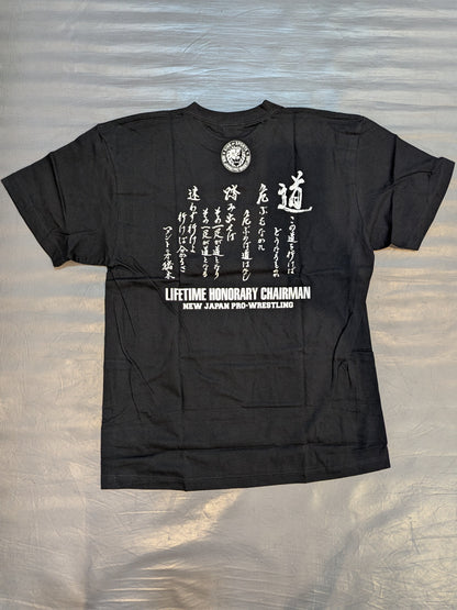 新日本プロレス50周年記念 アントニオ猪木 Tシャツ