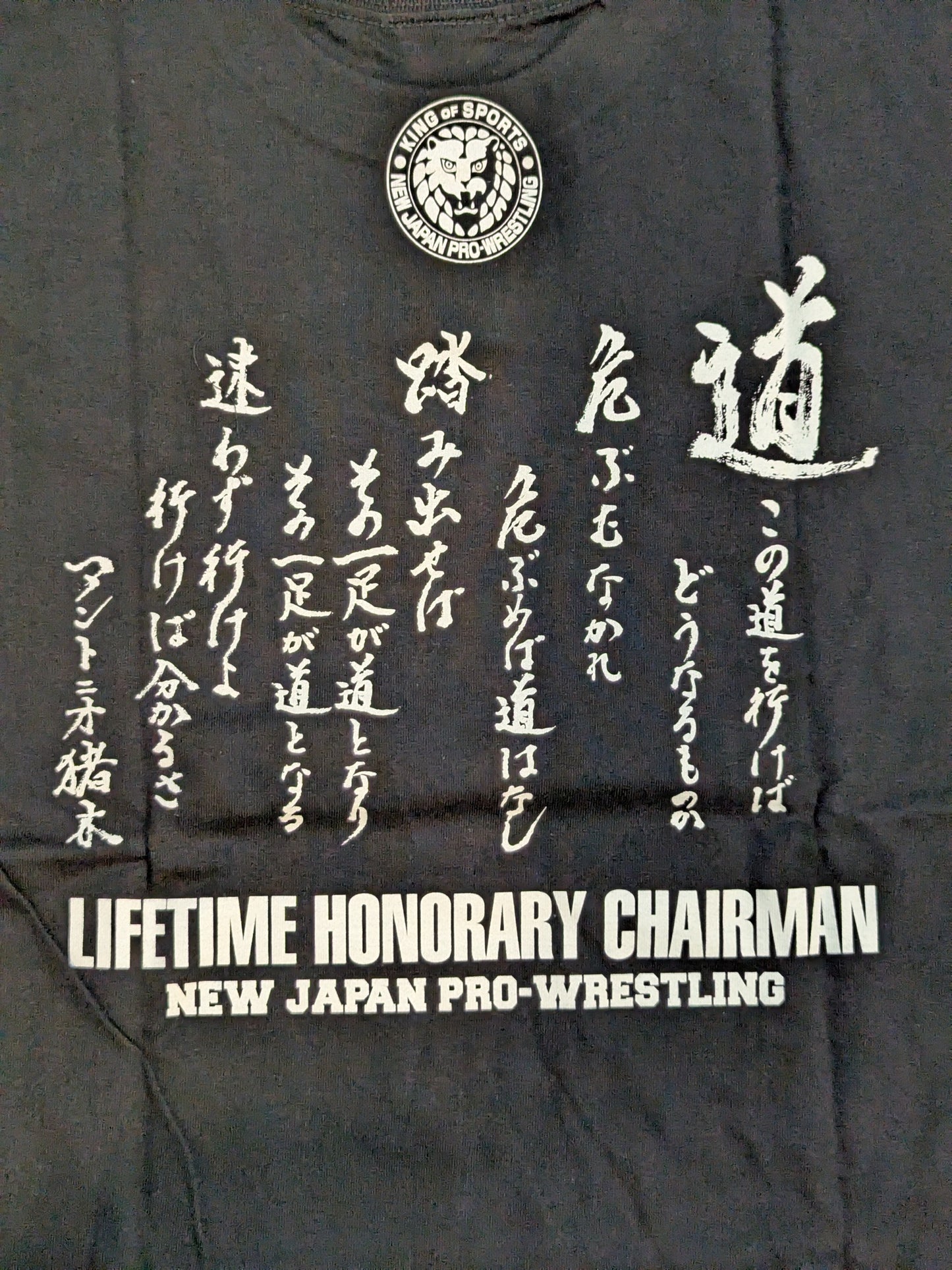 新日本プロレス50周年記念 アントニオ猪木 Tシャツ