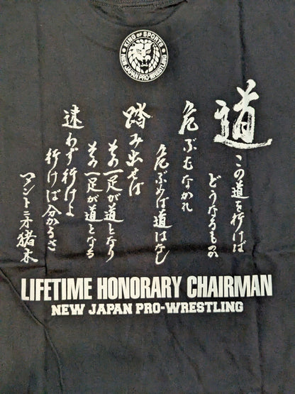 新日本プロレス50周年記念 アントニオ猪木 Tシャツ