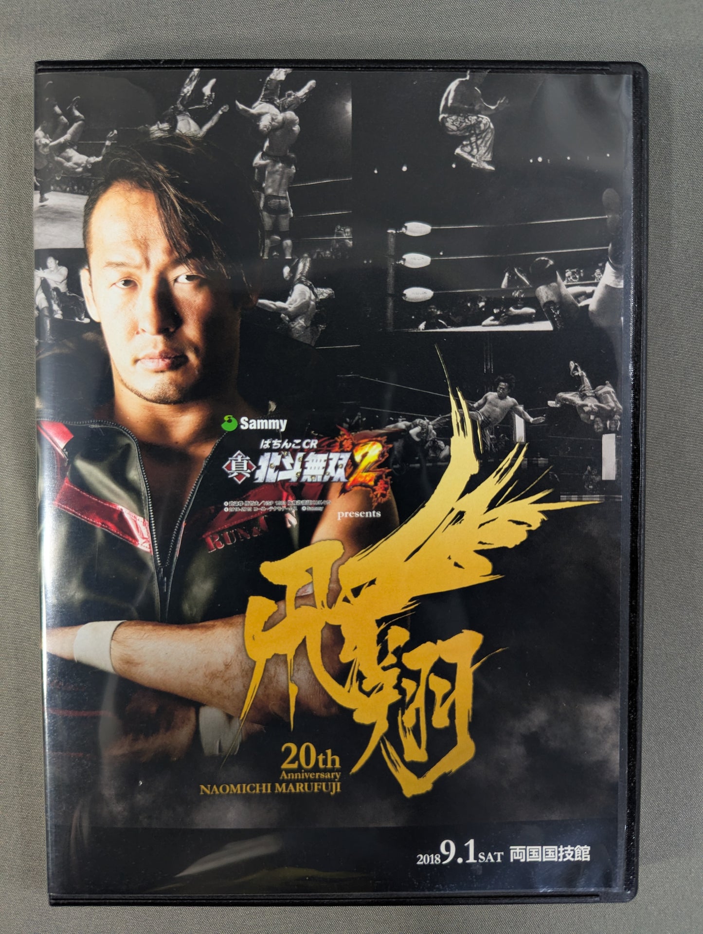 Naomichi Marufuji  20th Anniversary Tournament "Hisho"