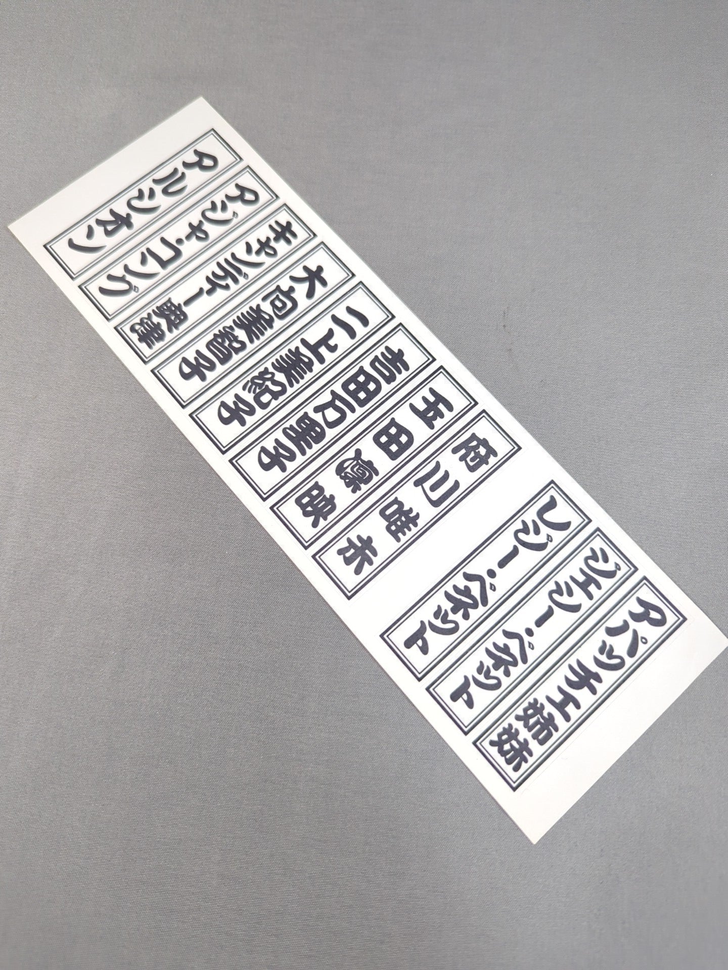 ARSION 'Sensha Fuda' Sticker
