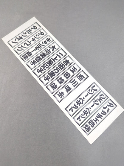 ARSION 'Sensha Fuda' Sticker