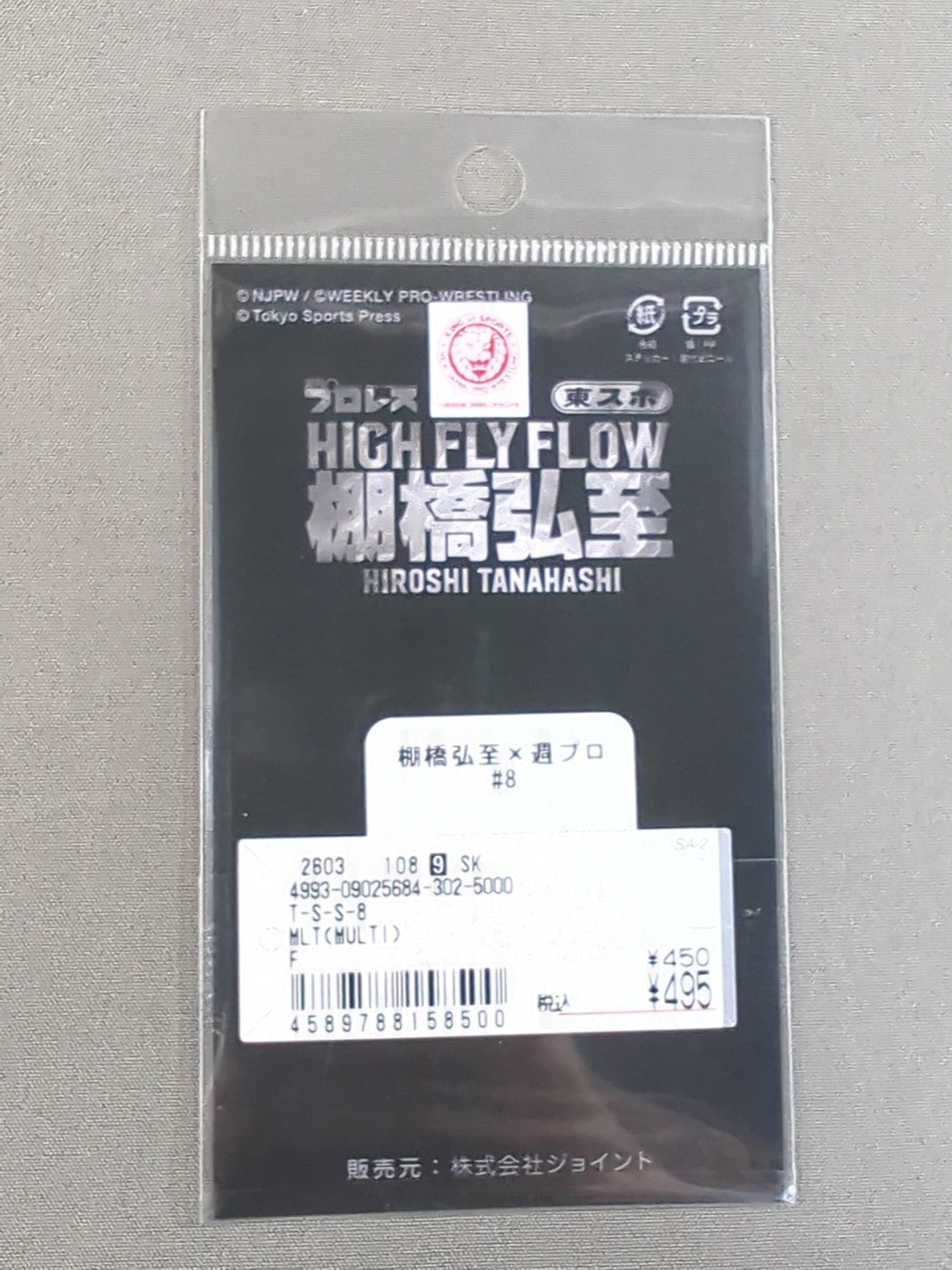 Hiroshi Tanahashi × Week Pro Sticker (2)