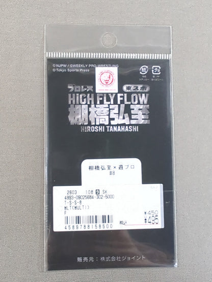 Hiroshi Tanahashi × Week Pro Sticker (2)