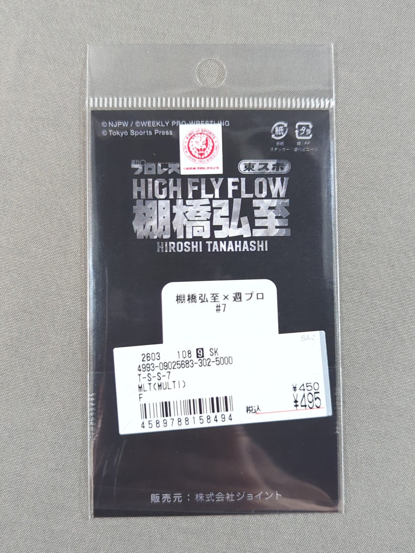棚橋弘至×週プロ ステッカー④ – 闘道館