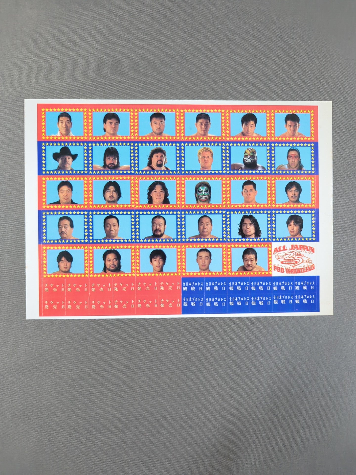 全日本プロレス「25th ANNIVERSARY」ステッカー – 闘道館