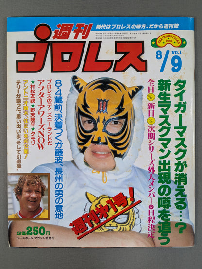 ★ Weekly Pro No. 1!! ★ Weekly Pro Wrestling 1