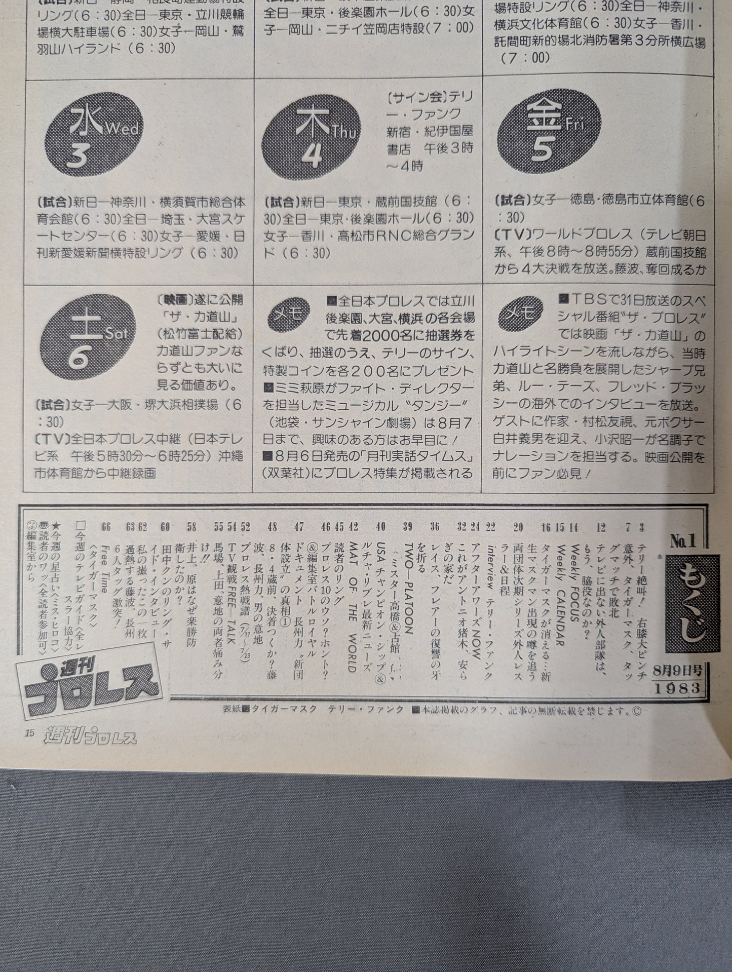 ★ Weekly Pro No. 1!! ★ Weekly Pro Wrestling 1