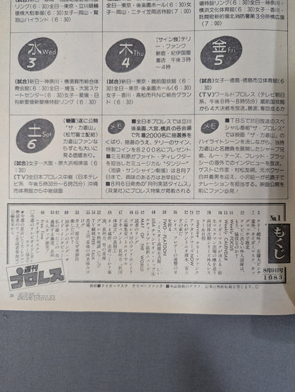 ★ Weekly Pro No. 1!! ★ Weekly Pro Wrestling 1