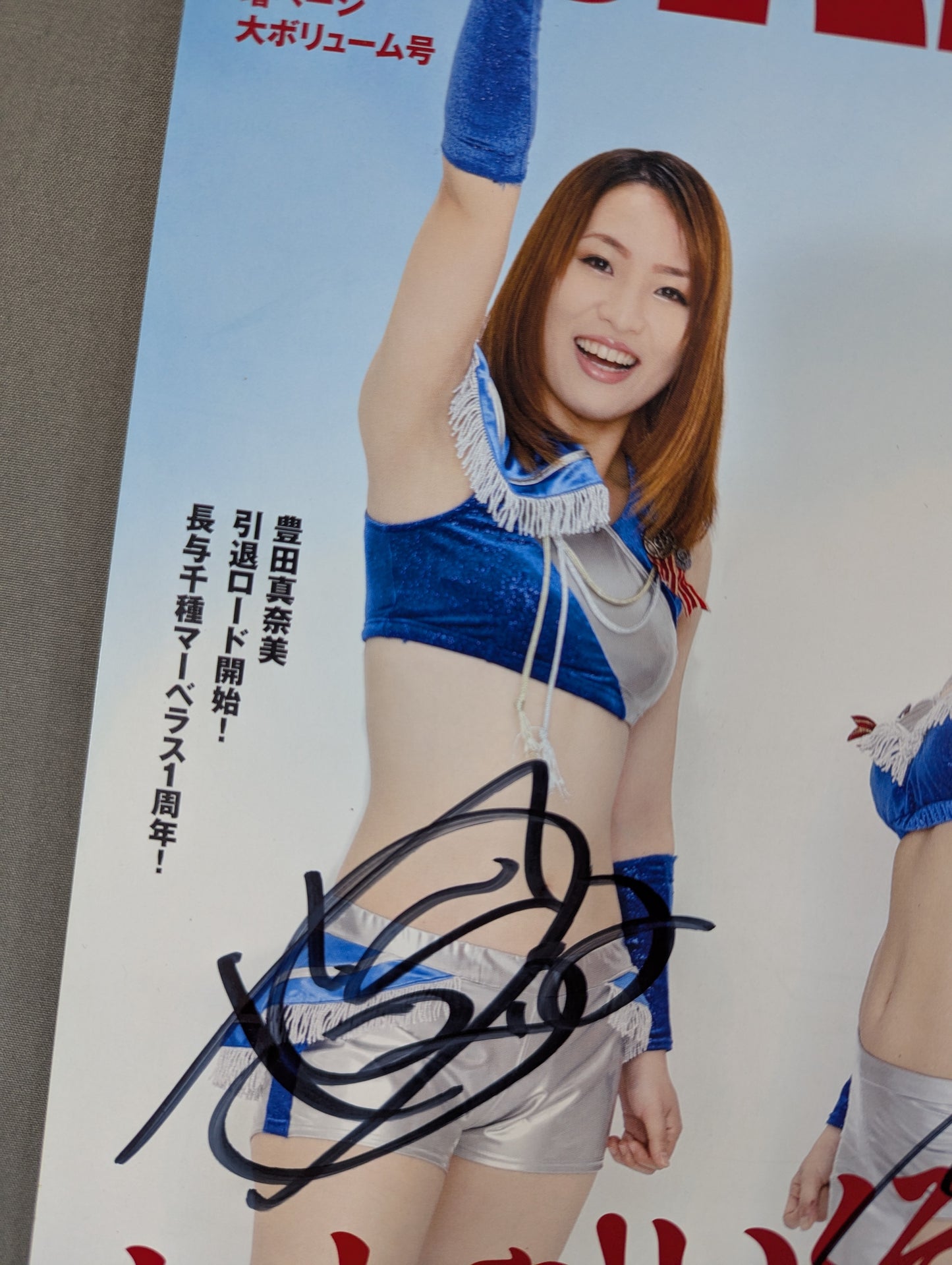 ★アジュール・レボリューション 世羅りさ＆雪妃真矢 直筆Wサイン入り!!★ LADYS RING Vol.13
