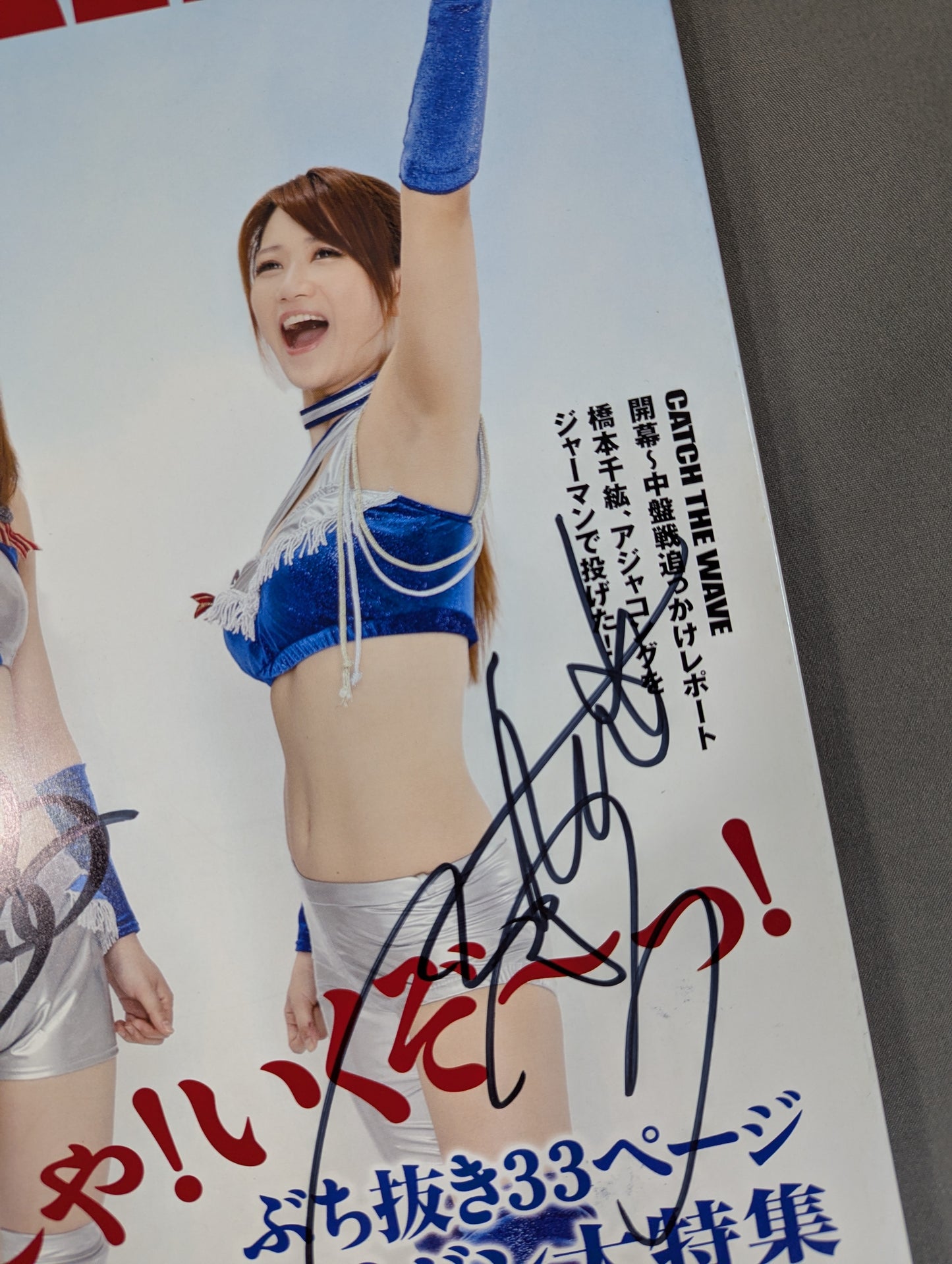★アジュール・レボリューション 世羅りさ＆雪妃真矢 直筆Wサイン入り!!★ LADYS RING Vol.13
