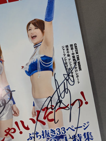 ★アジュール・レボリューション 世羅りさ＆雪妃真矢 直筆Wサイン入り!!★ LADYS RING Vol.13