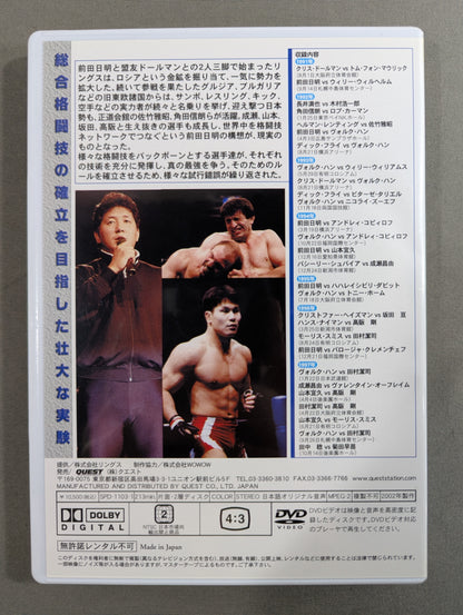 RINGS 1991-2002 ★リングス総集編★