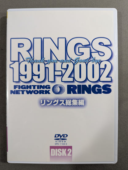 RINGS 1991-2002 ★リングス総集編★