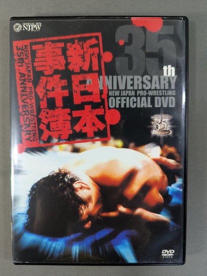 <New Japan Pro Wrestling  35th Anniversary DVD > New Japan Pro Wrestling  Incident File