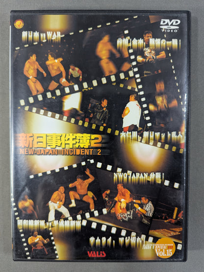 新日事件簿2 闘魂VスペシャルDVD Vol.15