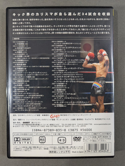 野良犬 小林聡伝説