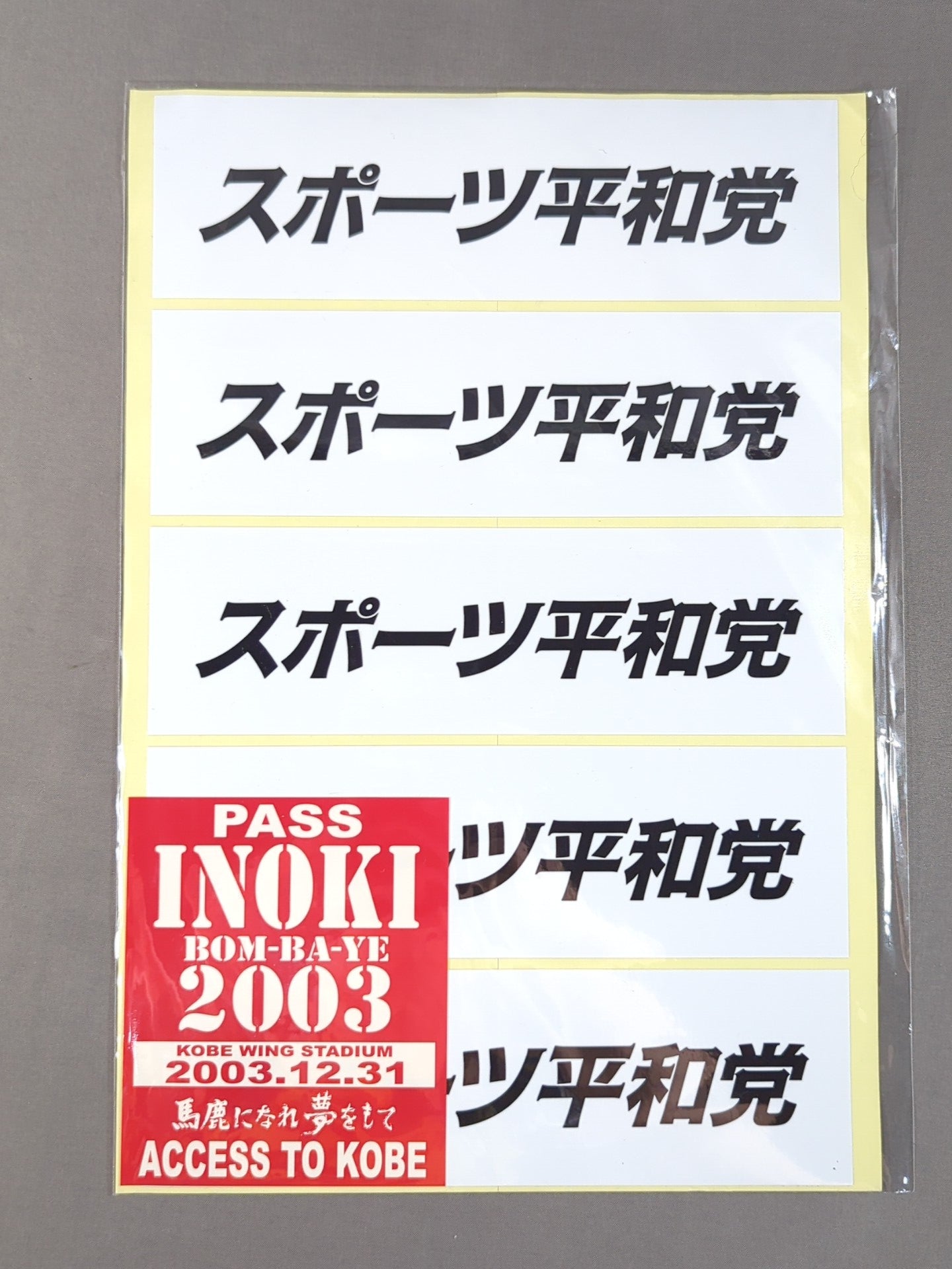 Sports Peace Party Sticker Sheet