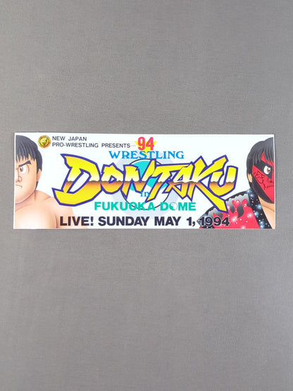 新日本プロレス 94 WRESTLING DONTAKU ステッカー