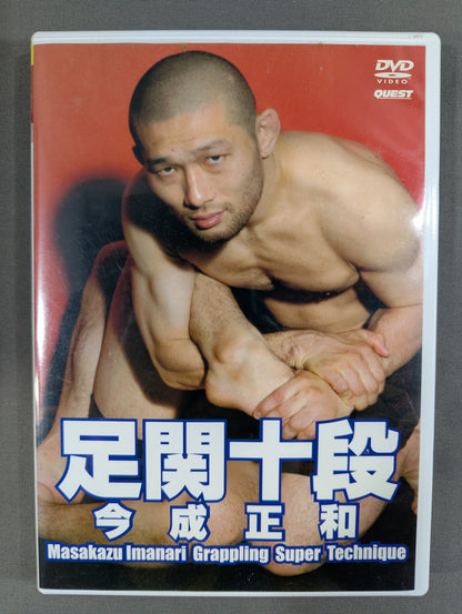 Ashiseki 10th Dan Masakazu Imanari