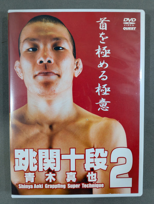Jump Pass 10-dan 2 Shinya Aoki