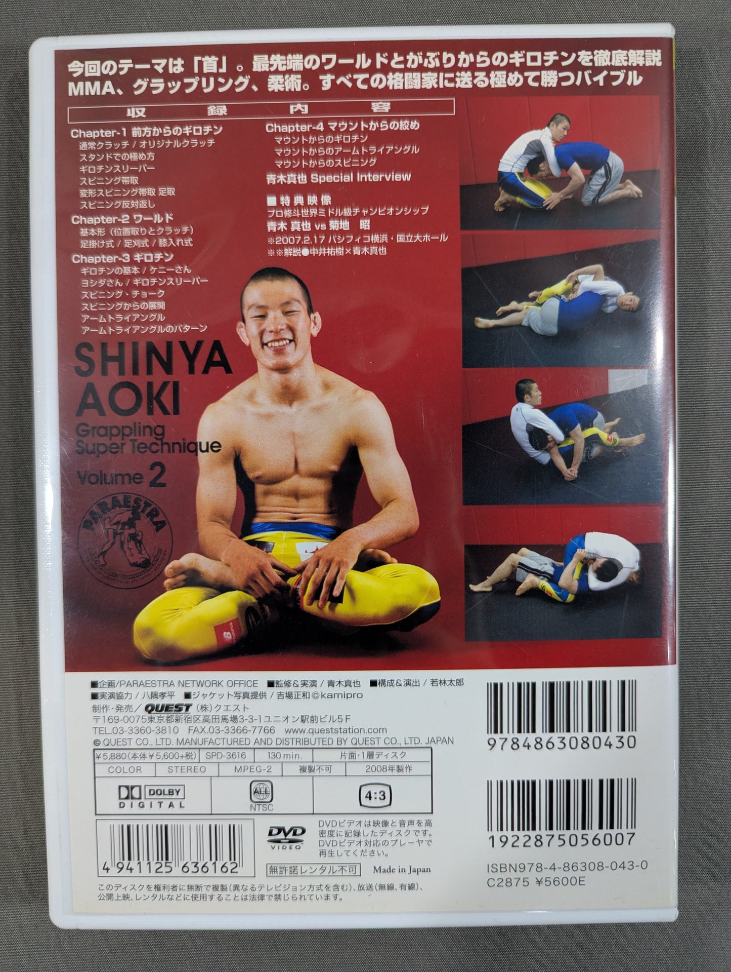 Jump Pass 10-dan 2 Shinya Aoki
