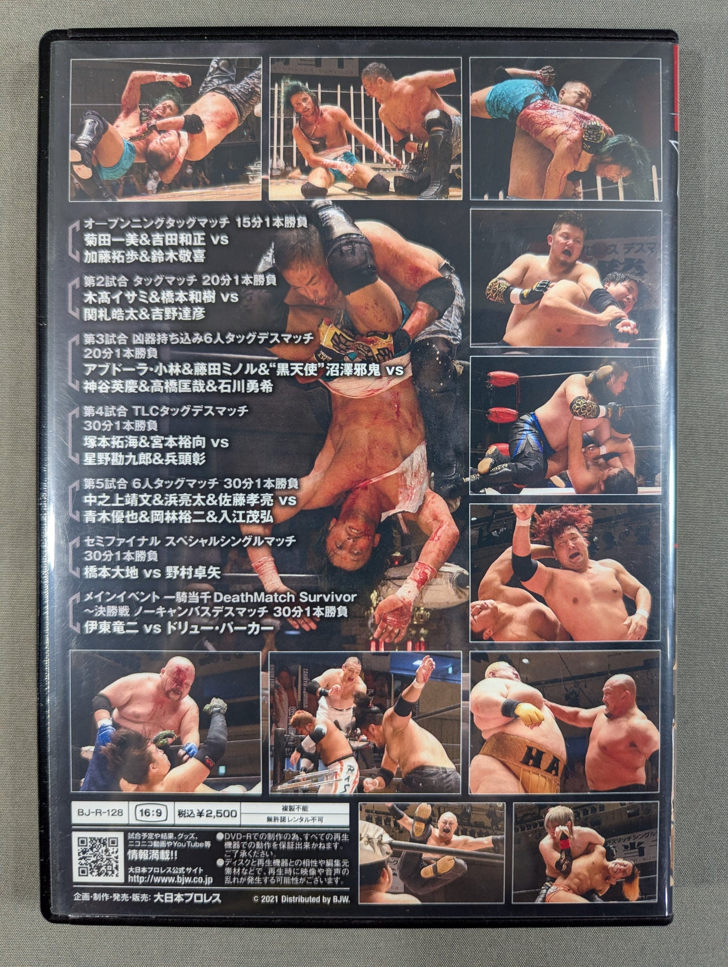 ⑧大日本プロレス 後楽園ホール 2021 ★2021 0628 一騎当千 決勝戦★