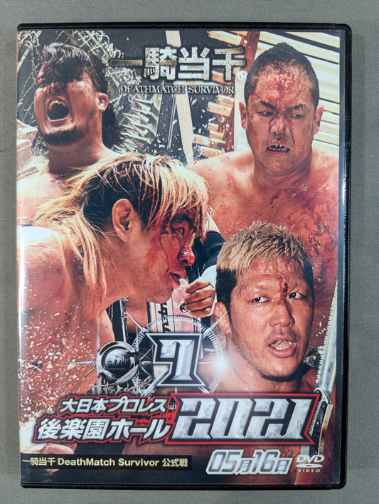 (7) Big Japan Pro Wrestling Korakuen Hall 2021 ★2021 0516 DeathMatch Survivor Official Match ★